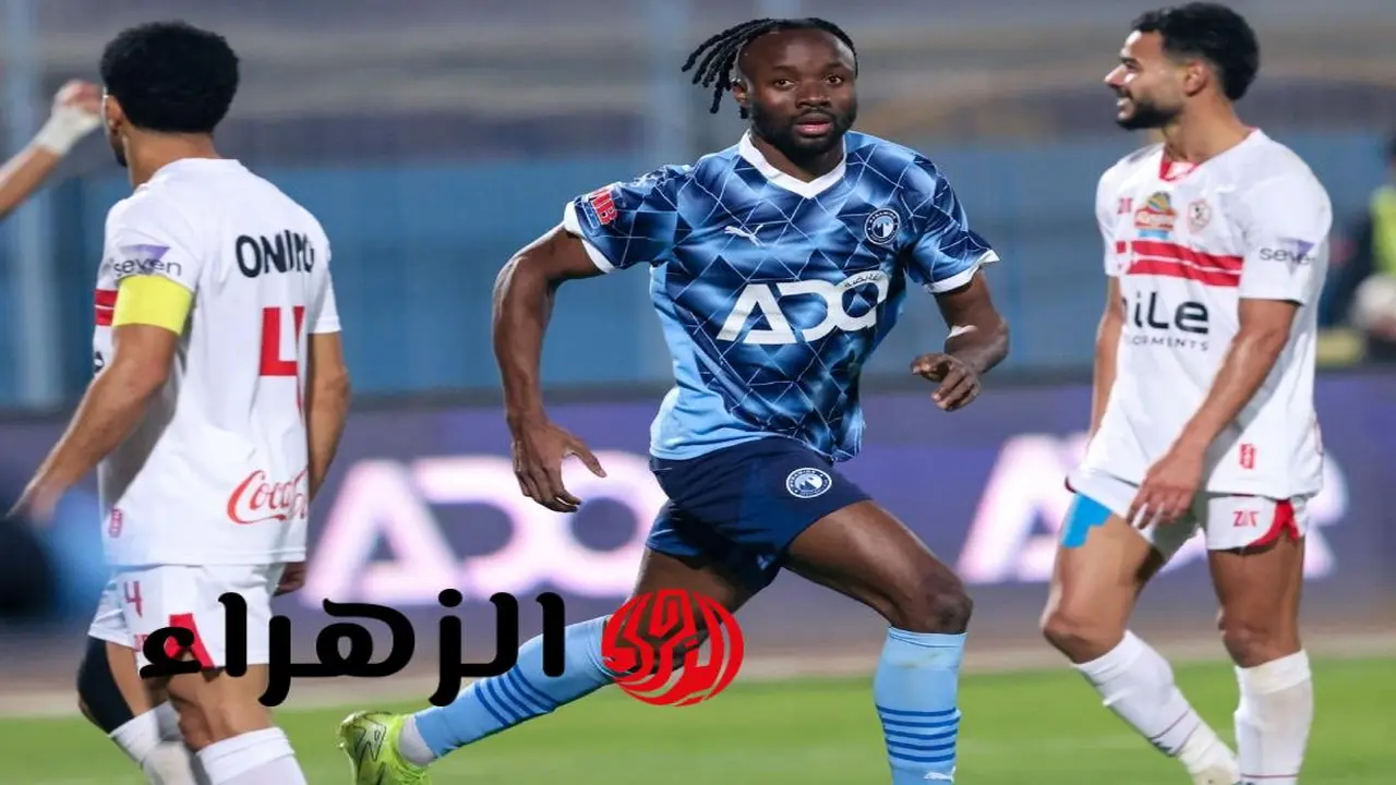 القنوات الناقلة لمواجهة الزمالك وبيراميدز في الدوري المصري وترددات البث المتاحة للمشاهدين